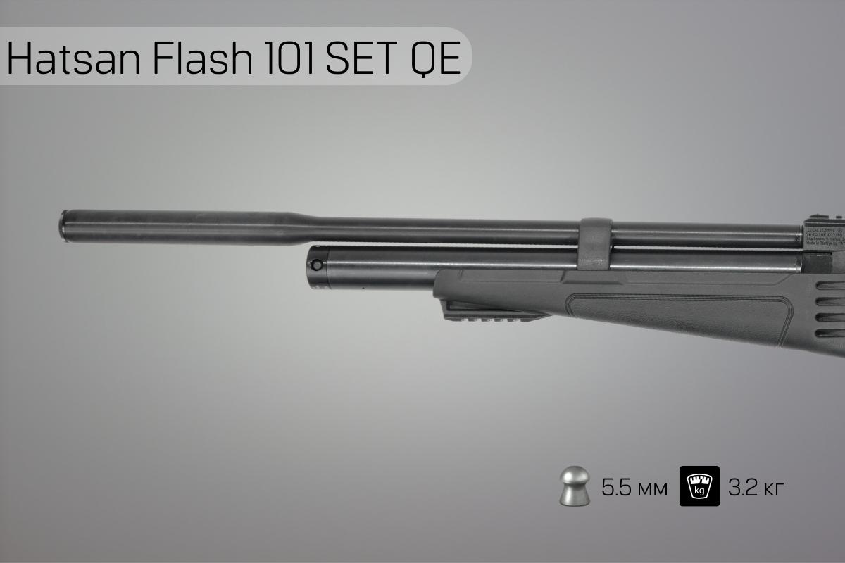 Ствол винтовки Hatsan Flash 101 SET QE 5.5