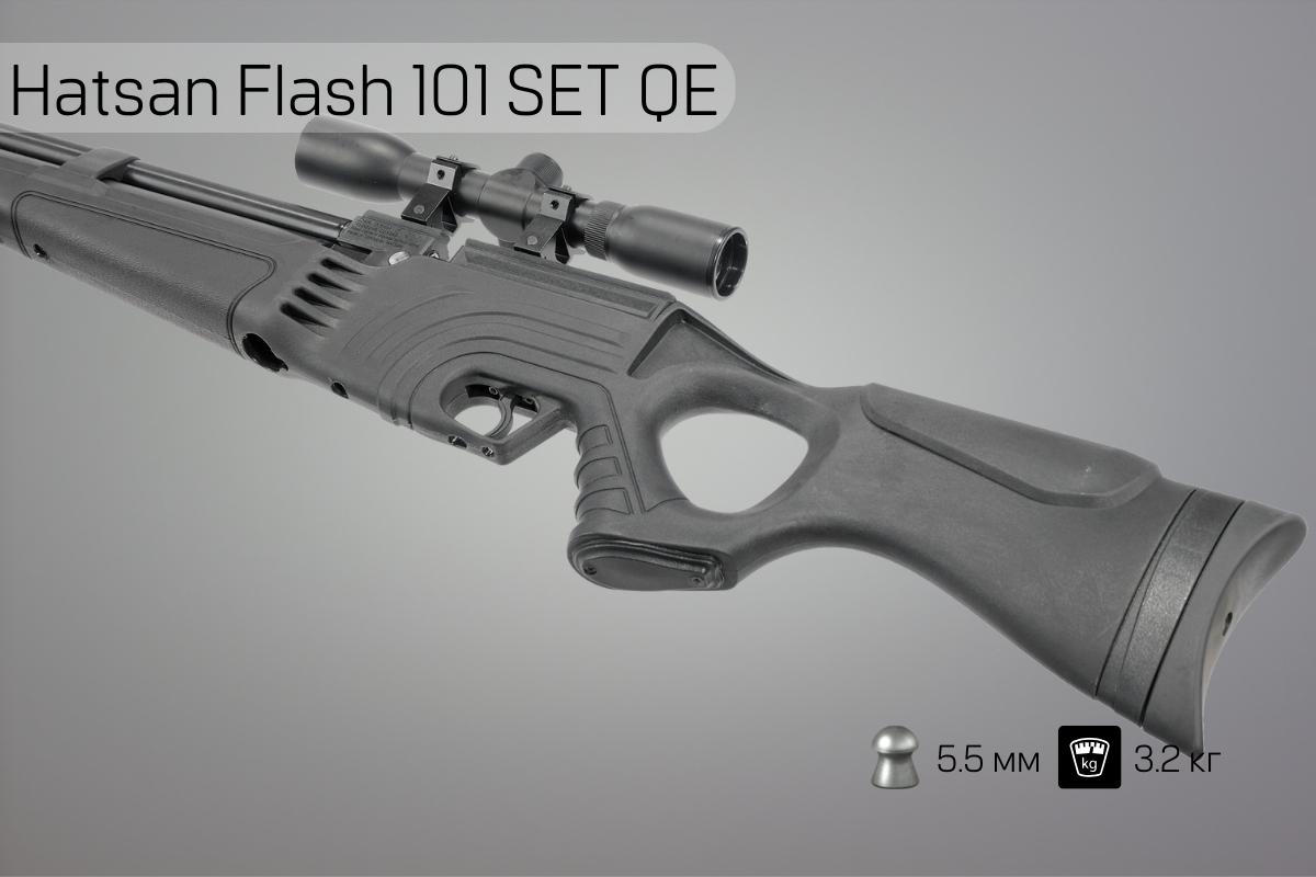 Корпус винтовки Hatsan Flash 101 SET QE левая сторона