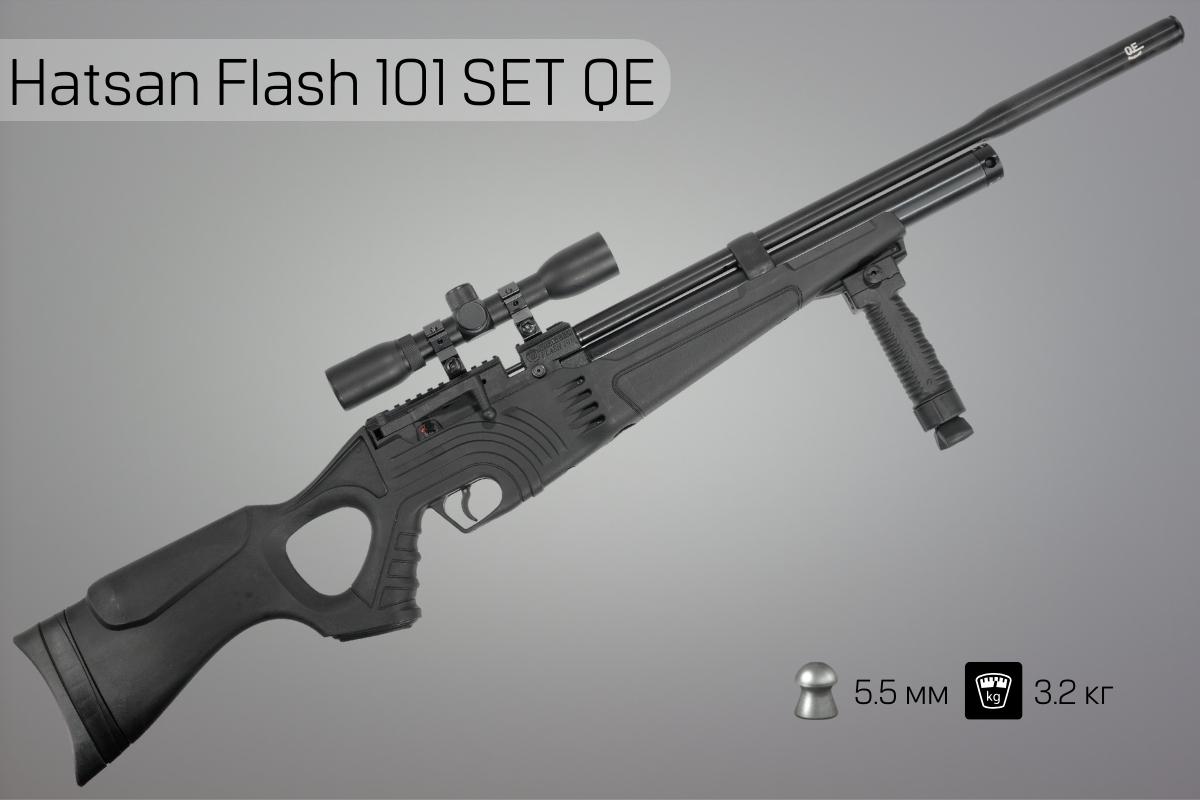 Пневматическая винтовка Hatsan Flash 101 SET QE 5.5