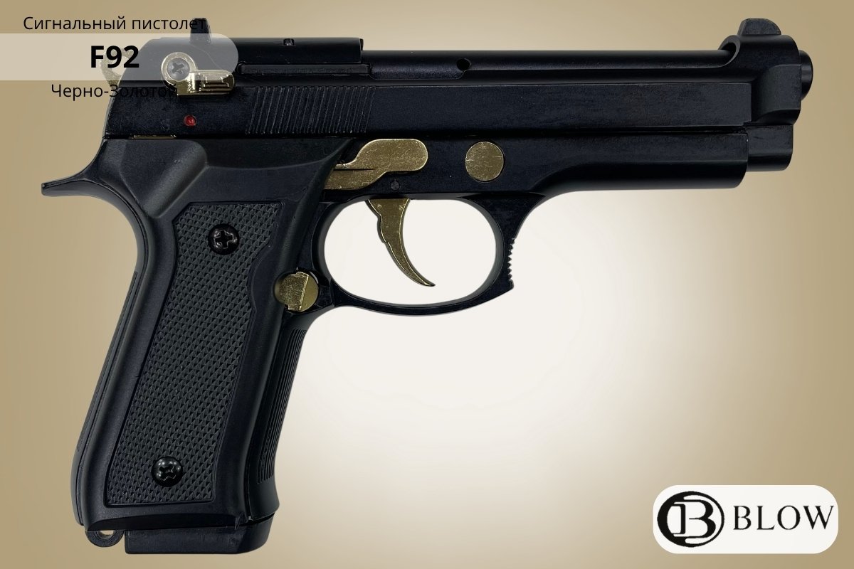 Черно-Золотой